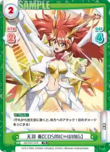 SG/001T-010 TD 天羽 奏【COSMIC∞WING】
