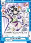 SG/001T-011 TD 小日向 未来【暁光】