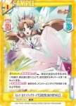 SG/001T-011 TD 小日向 未来【暁光】