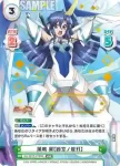 SG/001T-019 TDR 風鳴 翼【断空ノ煌刃】