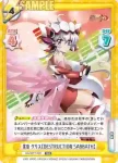 SG/001T-019SN SNR 風鳴 翼【断空ノ煌刃】