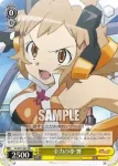 SG/W19-002 RR 立花 響