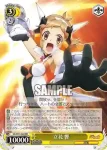 SG/W19-002 RR 立花 響