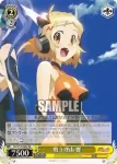 SG/W19-007 R この胸の覚悟 響