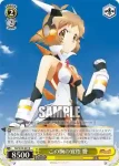 SG/W19-007 R この胸の覚悟 響