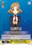 SG/W19-008 U 親友との約束 響