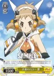 SG/W19-008 U 親友との約束 響