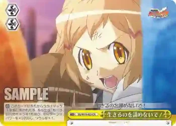 SG/W19-023 CR 生きるのを諦めないで！