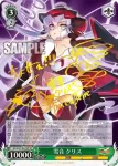 SG/W19-027 RR 雪音 クリス