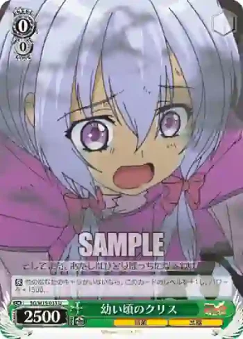 SG/W19-033 U 幼い頃のクリス