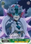 SG/W19-040 C 気品漂う淑女 フィーネ