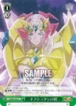 SG/W19-045 U ネフシュタンの鎧