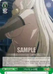SG/W19-047 C ソロモンの杖