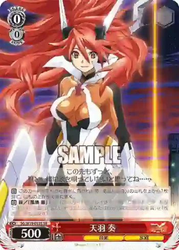 SG/W19-053S SR 天羽 奏