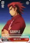 SG/W19-059 U 風鳴 弦十郎
