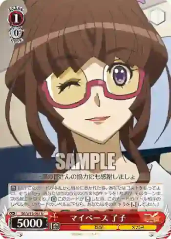 SG/W19-061 U マイペース 了子