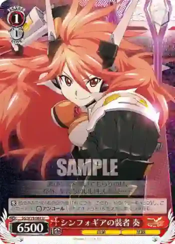 SG/W19-062 U シンフォギアの装者 奏