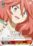 SG/W19-063 C あの日の奏