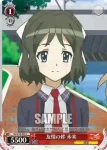 SG/W19-066 C ムードメーカー 奏