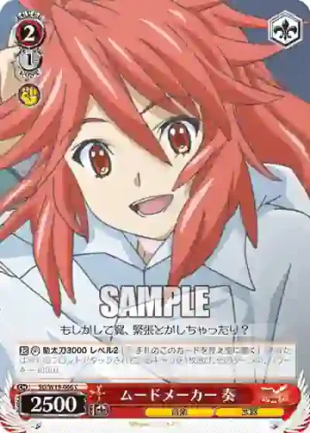 SG/W19-066 C ムードメーカー 奏