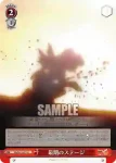SG/W19-070 U 私立リディアン音楽院
