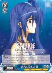SG/W19-077 RR 決意の時 翼