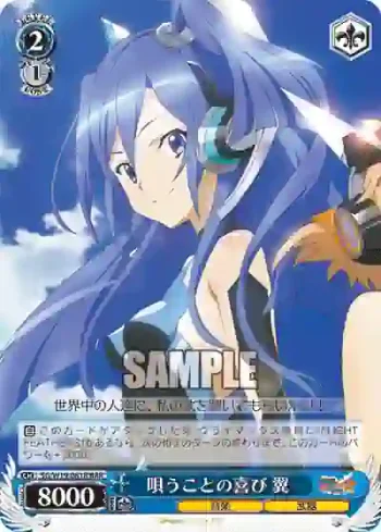 SG/W19-081R RRR 唄うことの喜び 翼