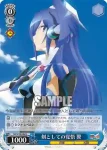 SG/W19-084 U 剣としての覚悟 翼