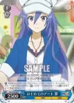 SG/W19-084 U 剣としての覚悟 翼