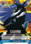 SG/W19-096 U 天羽々斬