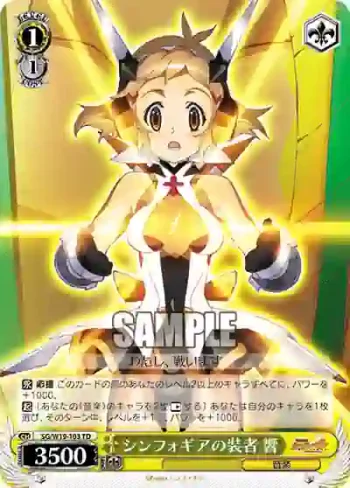 SG/W19-103 TD シンフォギアの装者 響