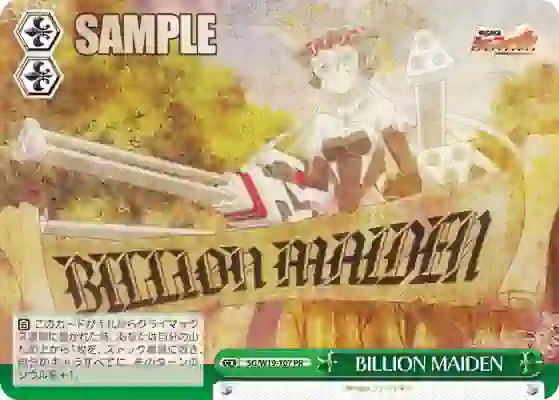 sg_w19_107 SG/W19-107 PR BILLION MAIDEN