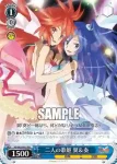SG/W19-P02 PR “一番あったかいところ”響＆未来