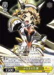 SG/W27-001 RR みなぎる力 響