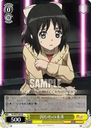 SG/W27-004 R 囚われの未来