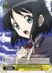 SG/W27-006S SR リディアンの生徒 未来