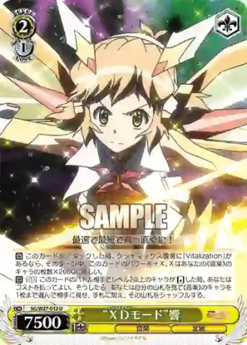 SG/W27-012 U “ＸＤモード”響