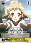 SG/W27-014 U まっすぐな瞳 響