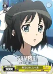 SG/W27-018 C 安藤 創世
