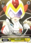SG/W27-023 C “凶祓い”の力 未来