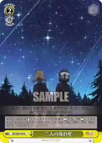 SG/W27-025 U 二人の流れ星