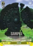 SG/W27-027 CR Superb Song Combination Arts