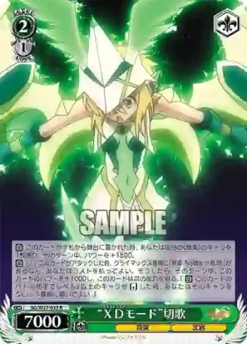 SG/W27-033 R “ＸＤモード”切歌