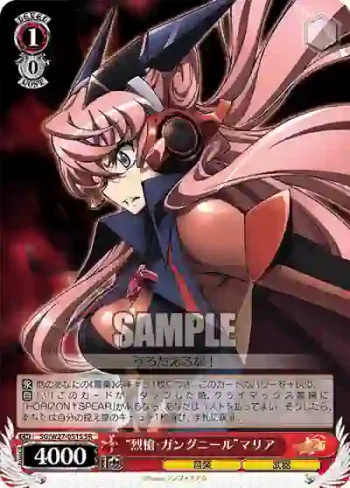 SG/W27-051S SR “烈槍・ガングニール”マリア