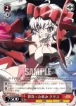 SG/W27-059 R 背負った重み クリス