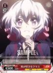 SG/W27-065 U もう一つの“ガングニール”マリア