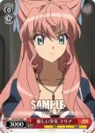 SG/W27-069 C 優しい少女 マリア