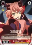 SG/W27-071 C 貫く決意 マリア