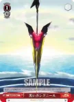 (簽名)SG/W27-077 CR HORIZON†SPEAR