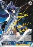 SG/W27-083 R 歴戦の手練れ 翼